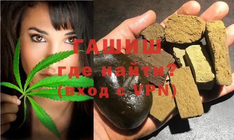 ГАШИШ hashish  Долинск 