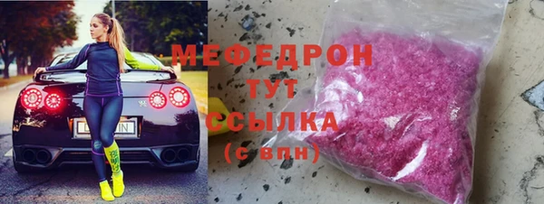 мефедрон мука Бородино